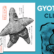 New GYOTAKU prints by artist Clint Wilson!